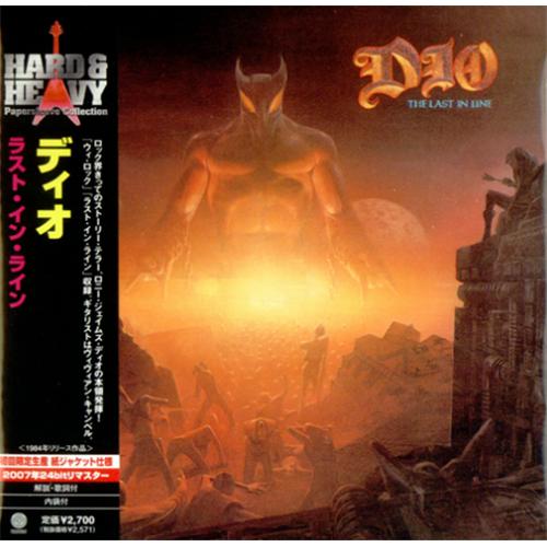 Dio The Last In Line Japanese CD album (CDLP) (418600)